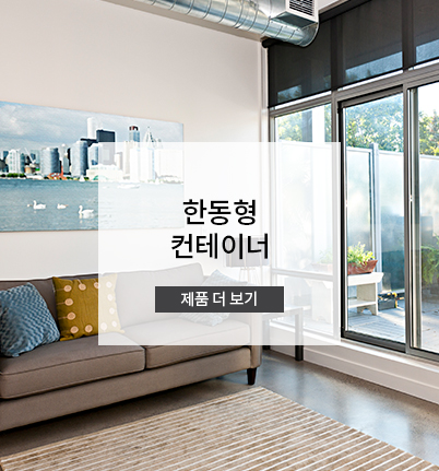 한동형 컨테이너