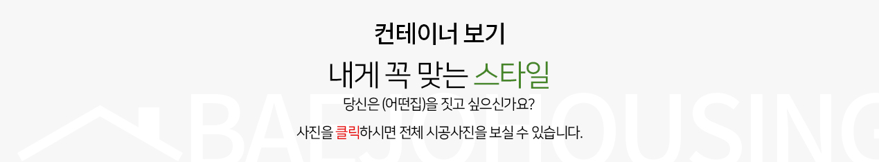 컨테이너전체보기