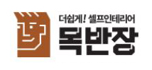 목반장